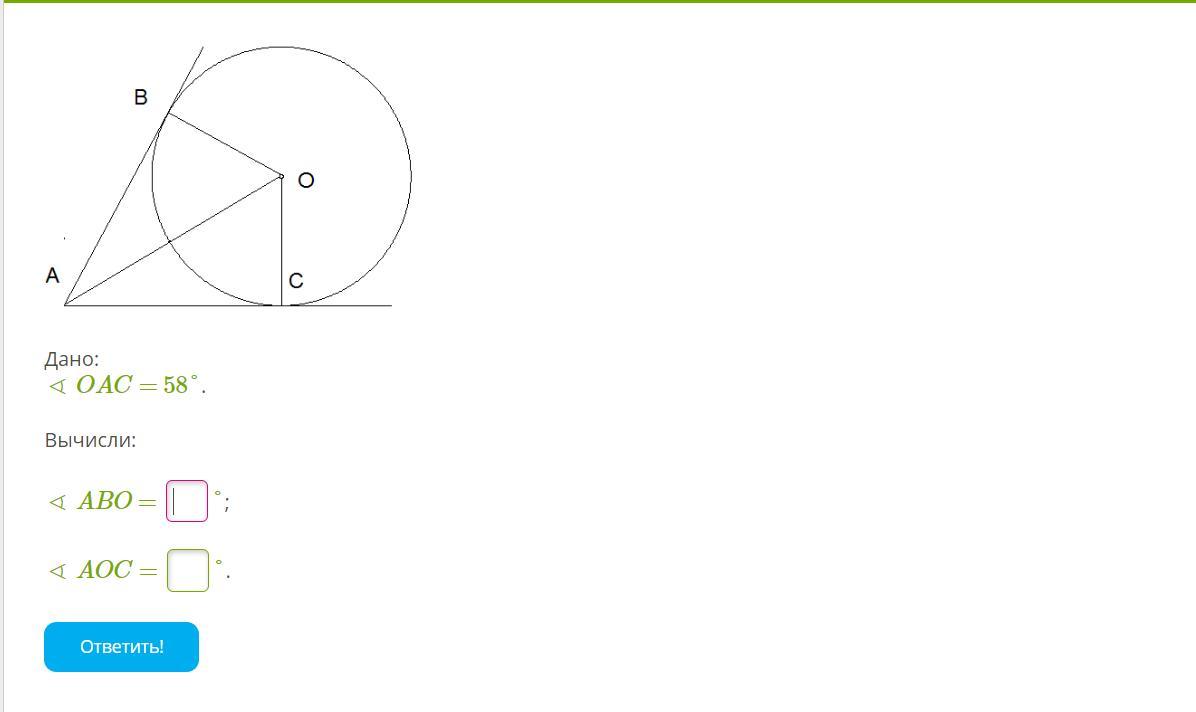 Произведение угла на радиус. Углы образованные касательной и радиусом. Угол образованный касательной и радиусом. Угол образованный касательныт. Дано: 74 . Вычисли: ; . ∢ cao = ° ∢ Oba = ° ∢ AOC.