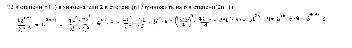 Степени умножения на 2. 6x в 5 степени умножить на 2 в 3 степени. N В степени n+3n. Степени 2.