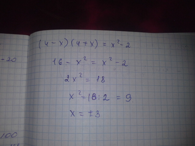 Х 4 4х 5 2 решить уравнение