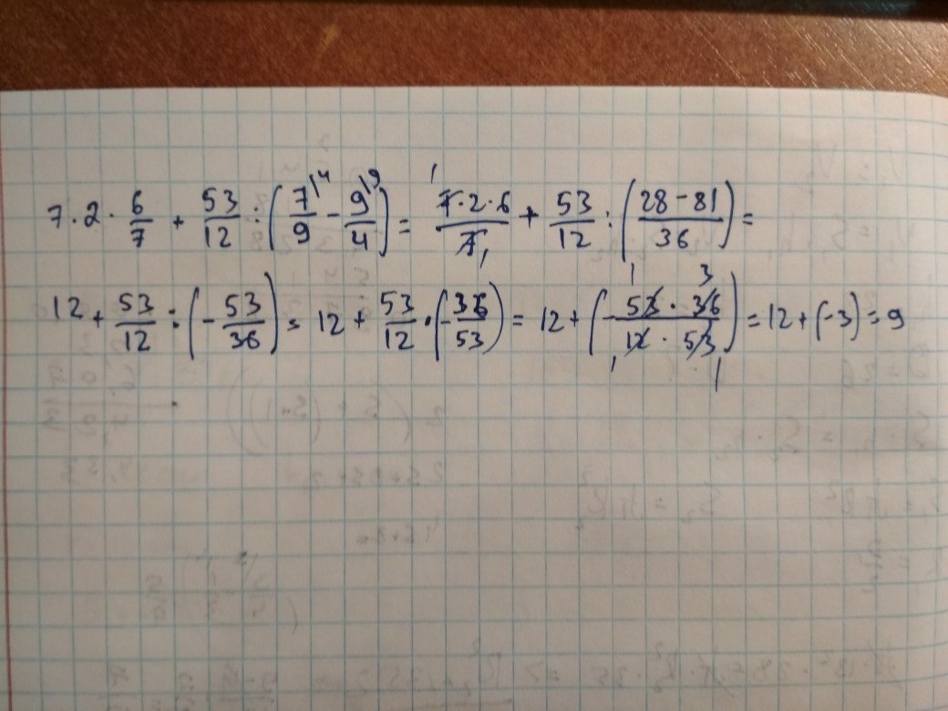 В школу в 6.9 или 7.9. 7/9+2/7 Решение. Вычислите. Решение 2,4-(2,7+0,03)*(7,4-7). Решения -7+12.