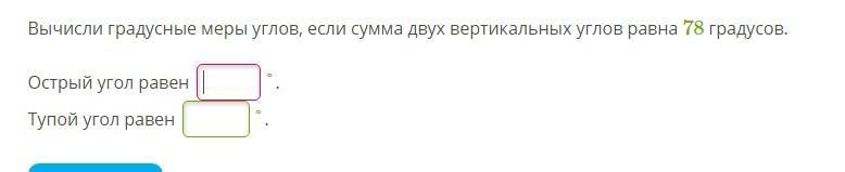 Сумма 2 острых углов равна. Вычисли градусные меры углов если сумма меры двух углов равна. Сумма двух тупых углов равна. Вычислите градусные меры углов если. Сумма градусных мер двух острых углов.