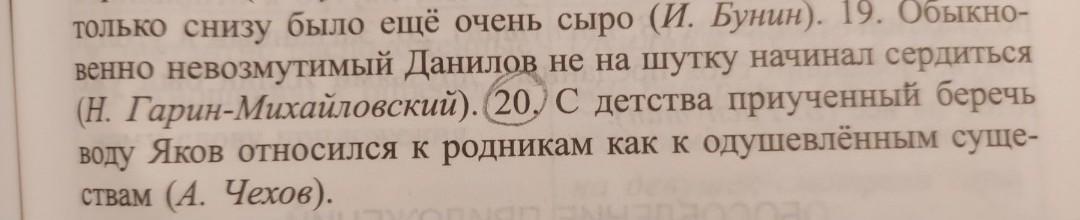 Перепишите расставляя пропущенные знаки препинания составьте схемы 2 го и 6 го предложений