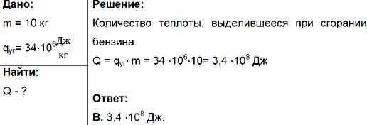 Какое количество теплоты выделяется при полном сгорании. Какое количество теплоты выделяется при полном сгорании древесного. Сколько тепла при сгорании 10 кг древесного угля. Сколько тепла выделится при сгорании 10 кг древесного угля. Какое Кол во теплоты выделяется при полном сгорании древесного угля.