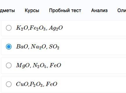 К какому оксиду относится bao. Na2feo2 название.