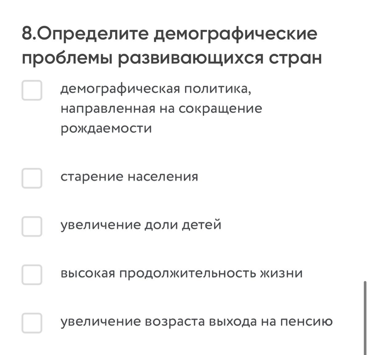 Демографические проблемы в развивающихся странах. Демографическая проблема. Демографические проблемы развивающихся стран. Демографическая проблема в развитых странах. Основные демографические проблемы в развивающихся странах.