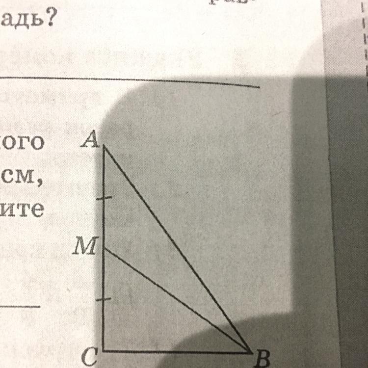 Найдите гипотенузу ab прямоугольного треугольника abc