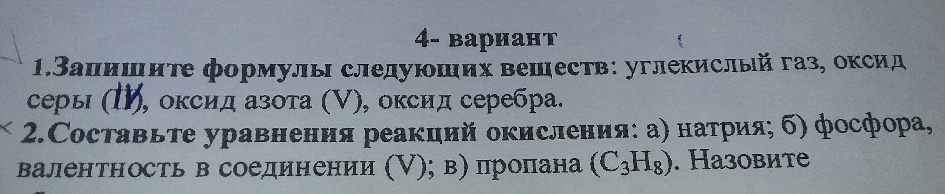 Запишите формулы оксидов азота ll v l