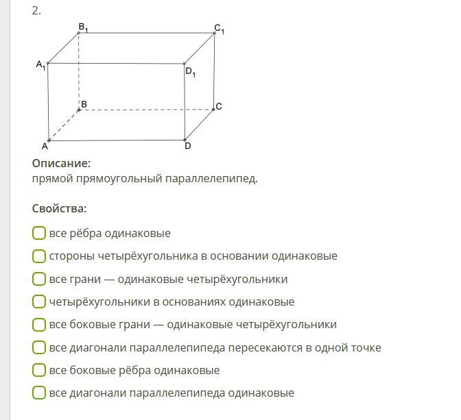 Параллельные прямые в прямоугольном параллелепипеде