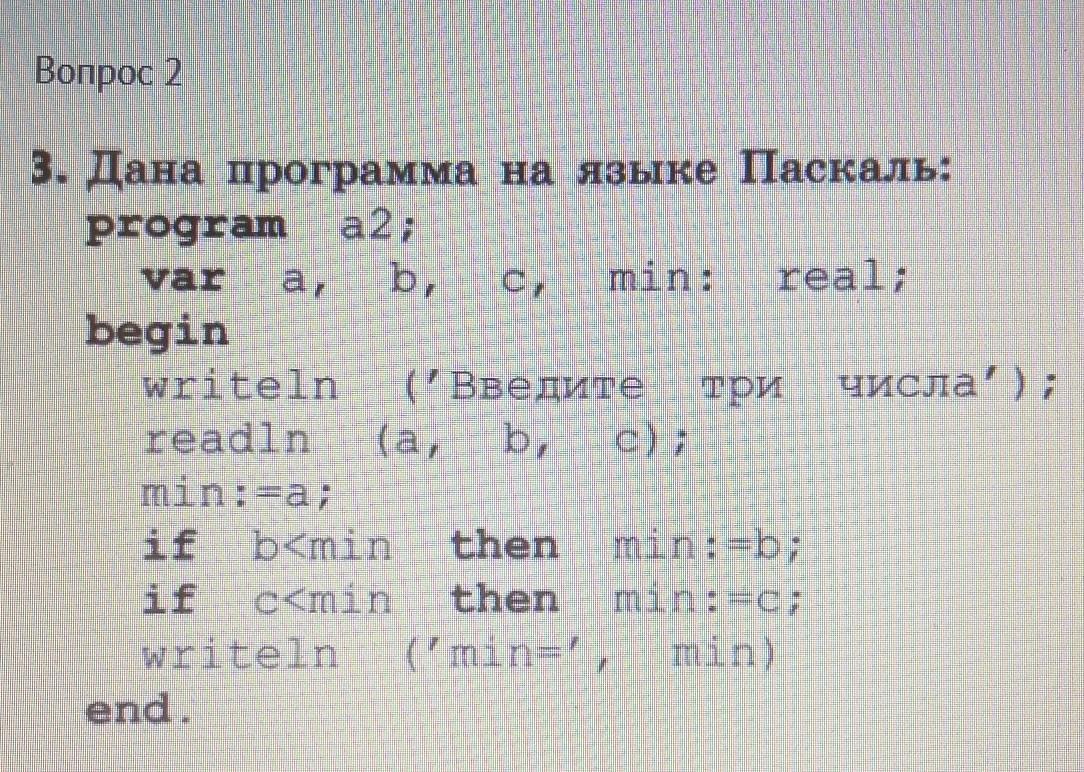 Дана программа на языке паскаль program a4 составьте блок схему соответствующую программе