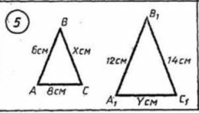Треугольник abc подобен треугольнику a1b1c1. Дано треугольник АВС И треугольник а1в1с1 подобны найти х у z. Дано треугольник АВС подобен треугольнику а1в1с1 найти x y.