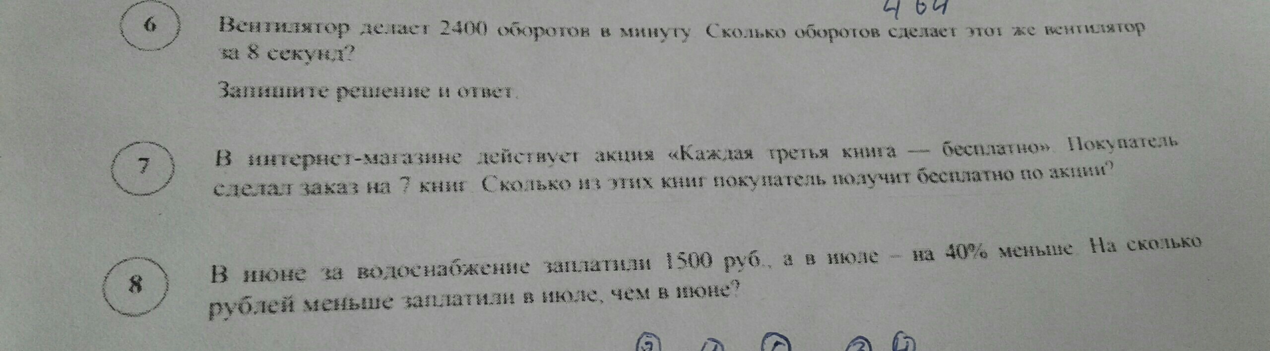 2400 секунд сколько минут. Сколько делает оборотов вентилятор в минуту. Вентилятор делает 2400 оборотов в минуту сколько оборотов. 2400 Секунд в минутах. 2400 Секунд это сколько минут.