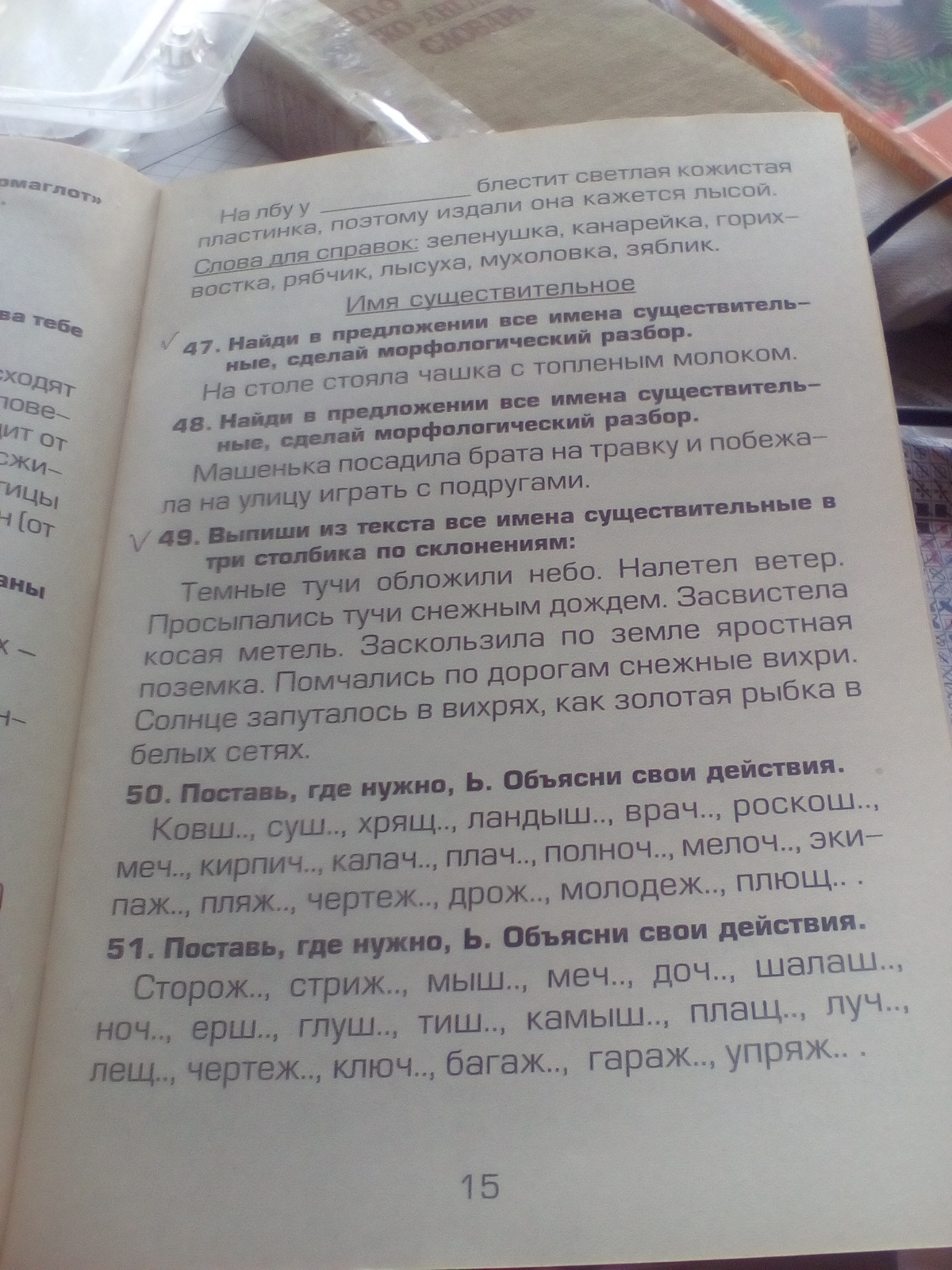 Ковш суш хрящ ландыш врач фото 6