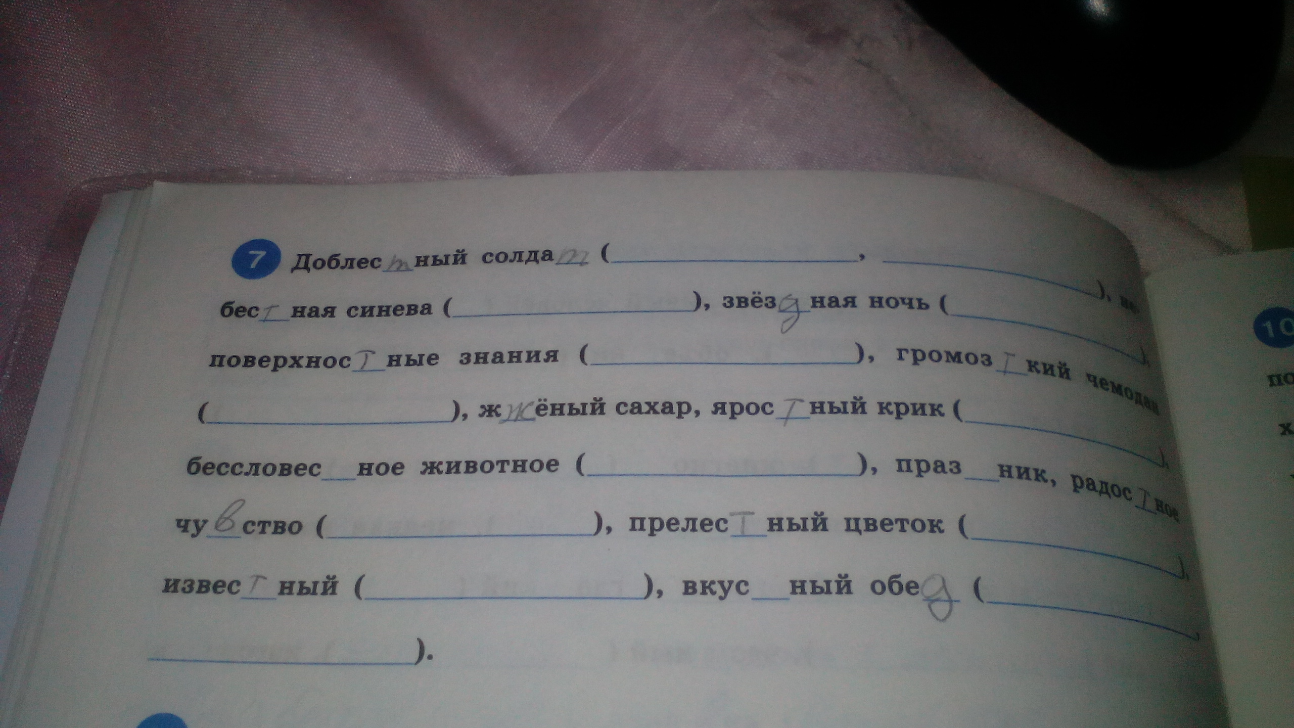 раст проверочное слово фото 50