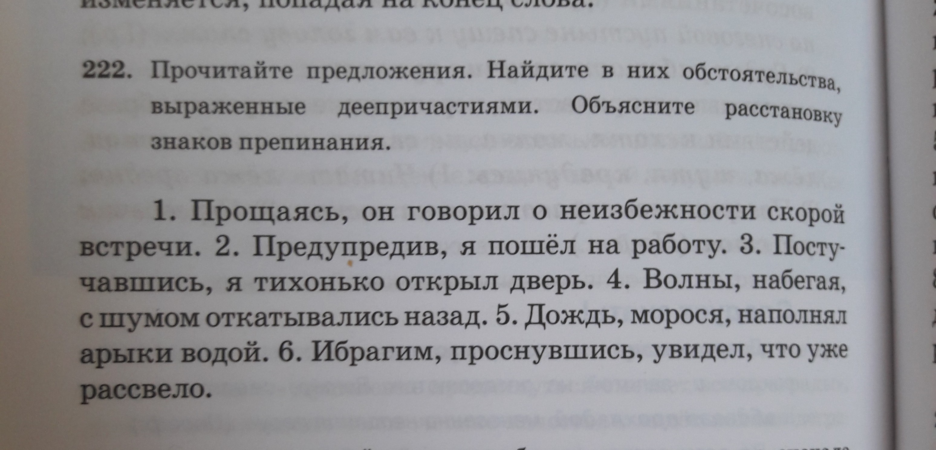 Прочитайте предложение объясните расстановку знаков препинания. Прочитай предложения Найди в них. Прочитайте предложения Найдите приложения и укажите условия их. 200 Прочитайте предложения. Прочитайте предложения Найдите глаголы утка кричит.