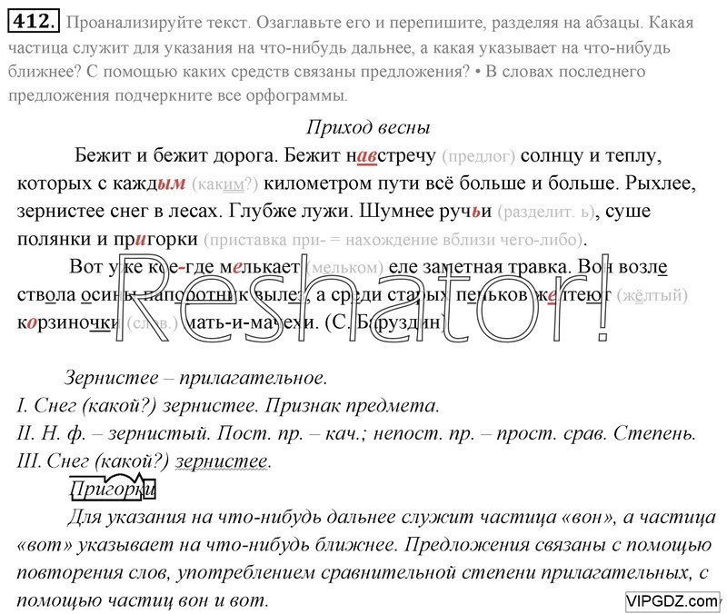 Прочитайте и проанализируйте текст. Озаглавьте текст. Озаглавьте текст разбейте его на абзацы. Прочитайте текст озаглавьте его и перепишите разделяя на абзацы.. Чему разделить на абзацы и озаглавить.