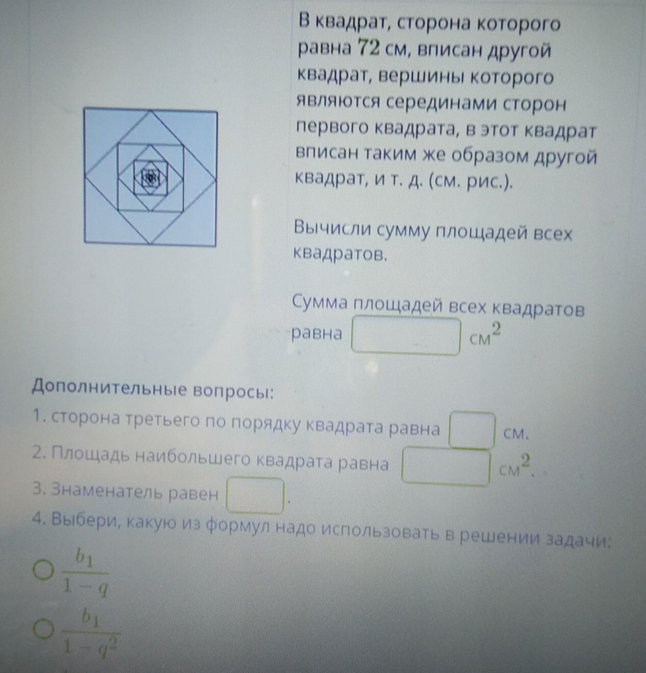 Середина сторон квадрата