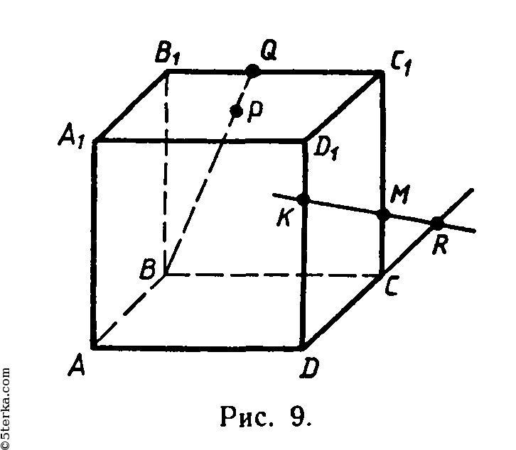 По рисунку 9 назовите точки лежащие в плоскостях dcc1 и bqc и