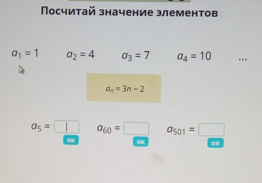 Значение элемента а 3. Посчитай значение элементов. (4/A2 - 4 + 1/2 -a) * a2+4a+4/3. 1/А2-4а 4-4/а2-4 1/а 2. Посчитай значение элементов а1.