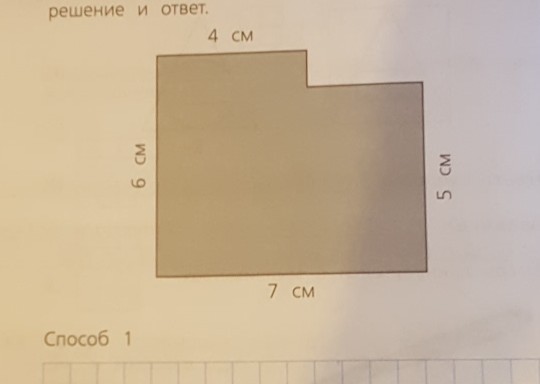 Площадь фигуры 6 сантиметров. Найди площадь фигуры 5 см 4 см 4 см 5 см. Найдите площадь фигуры двумя способами. Найди площадь фигуры 5 см. Найди площадь фигуры 2 способами.