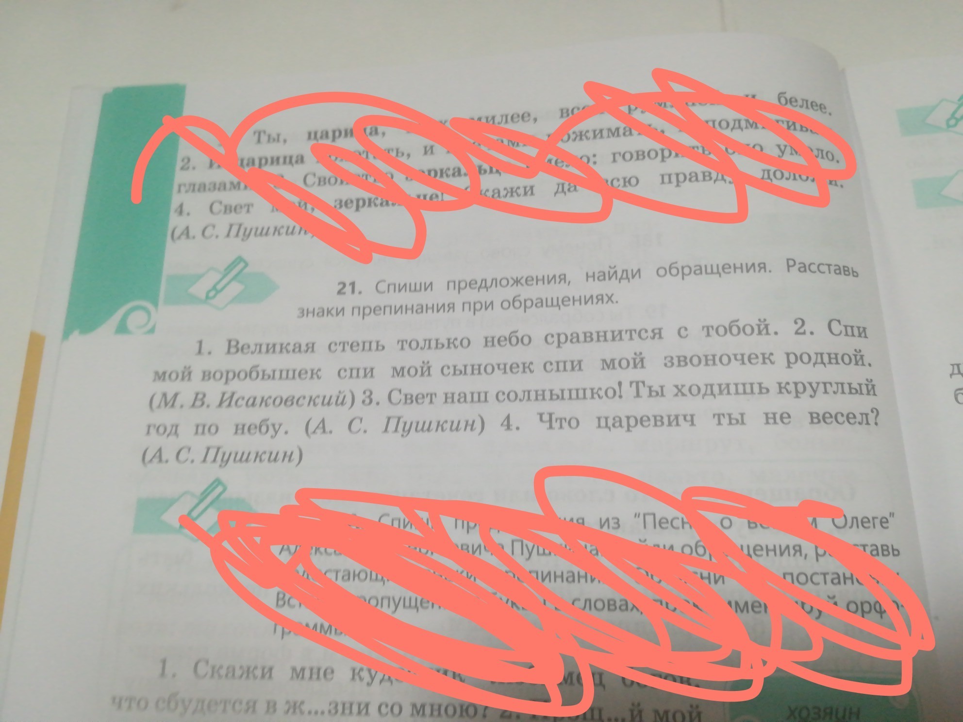 Свет наш солнышко ты ходишь круглый год