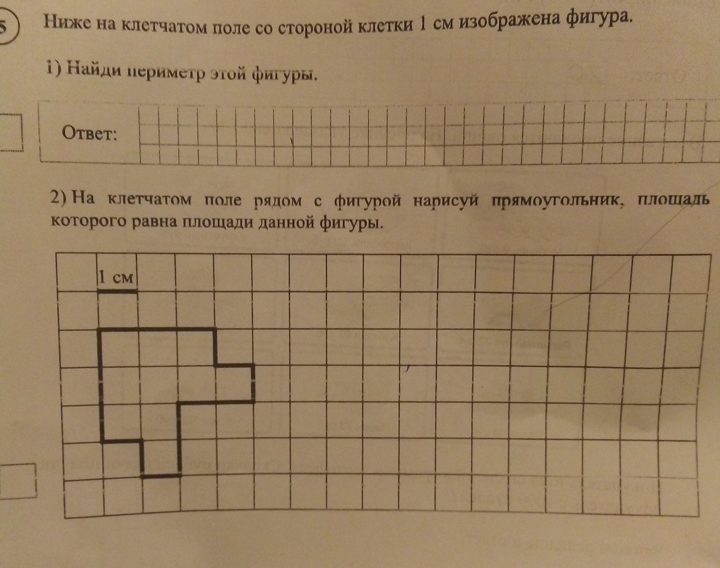 ВПР по математике за 4 класс, комплект 4, вариант 2