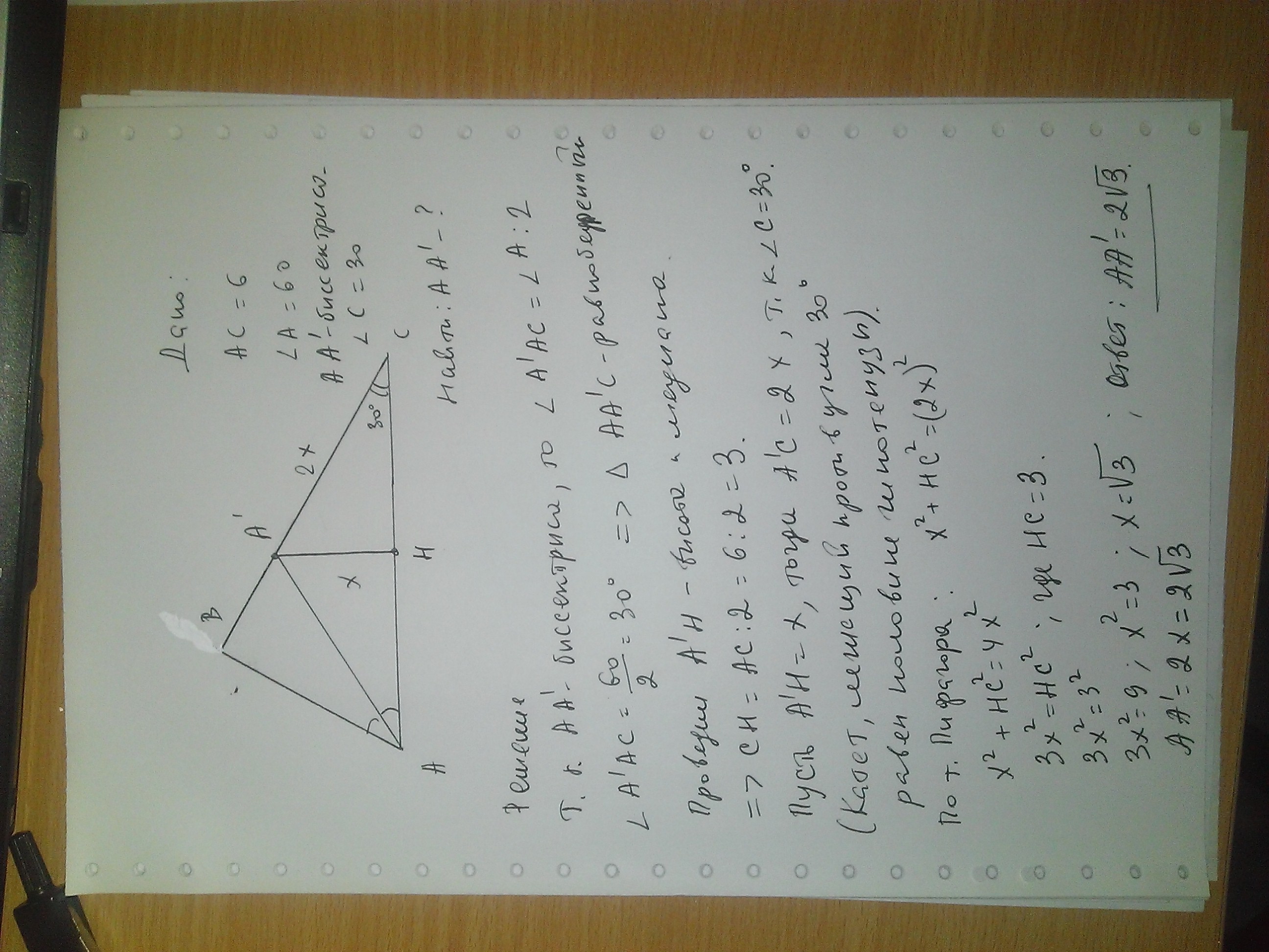 Треугольник АА. В треугольнике авс сторона ас 56