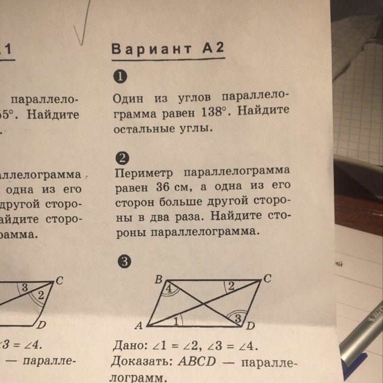 Найдите остальные углы. Один из углов параллелограмма равен 138. Один из углов параллелограмма равен 40 градусов. Один из углов параллелограмма равен 40 Найдите остальные. Один из углов параллелограмма равен 138 Найдите остальные углы.