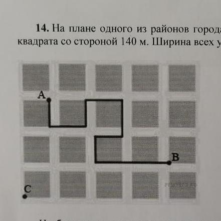 На плане 1 из районов города клетками изображены кварталы каждый из которых имеет форму квадрата