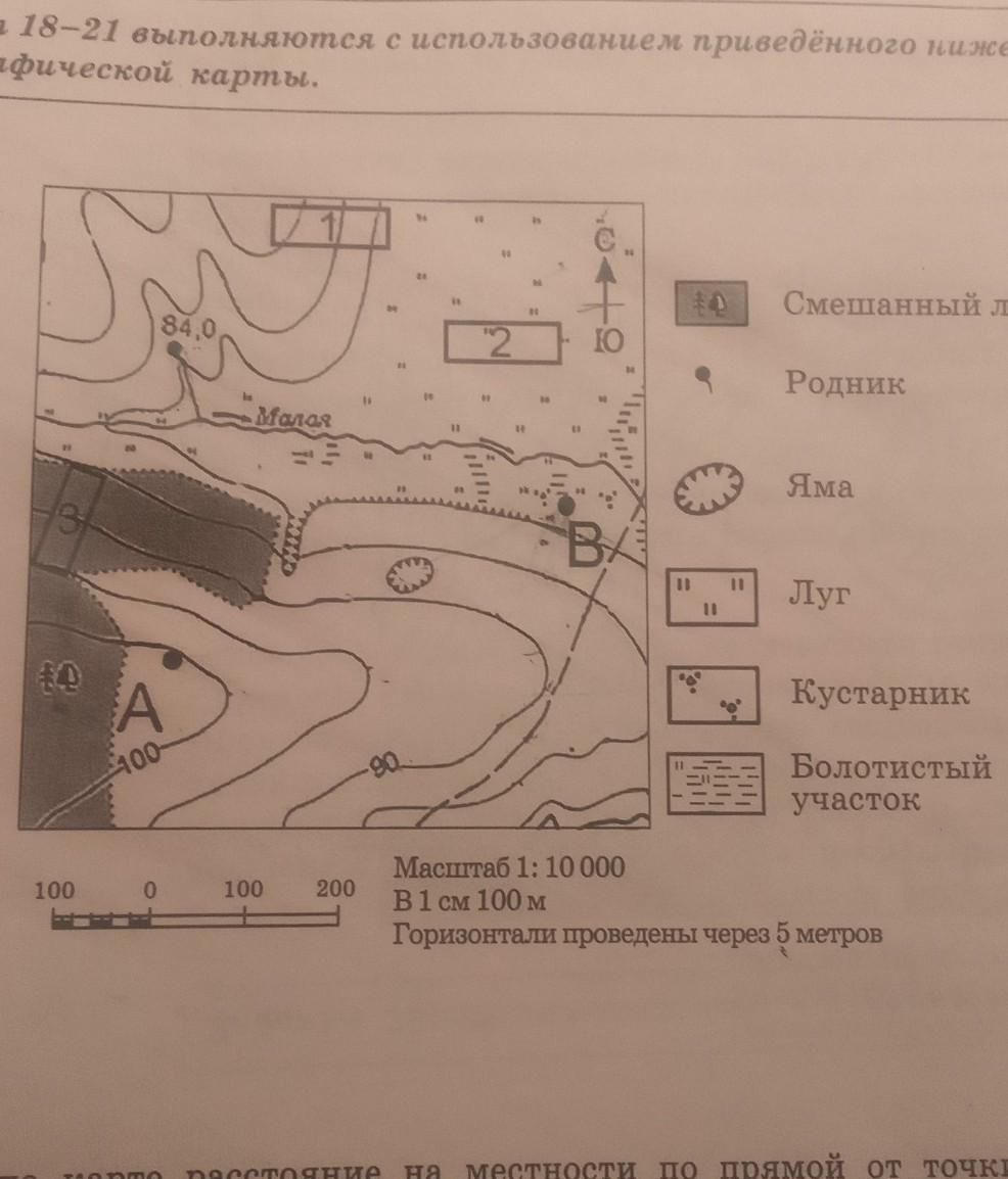 Вопросы 9-12 по топографической карте к ОГЭ по географии, …