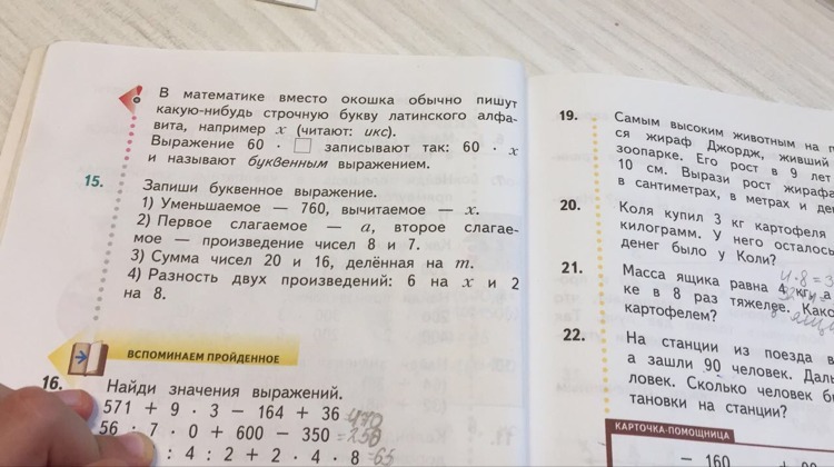 Найти его равны 42. В математике вместо окошка обычно пишут.