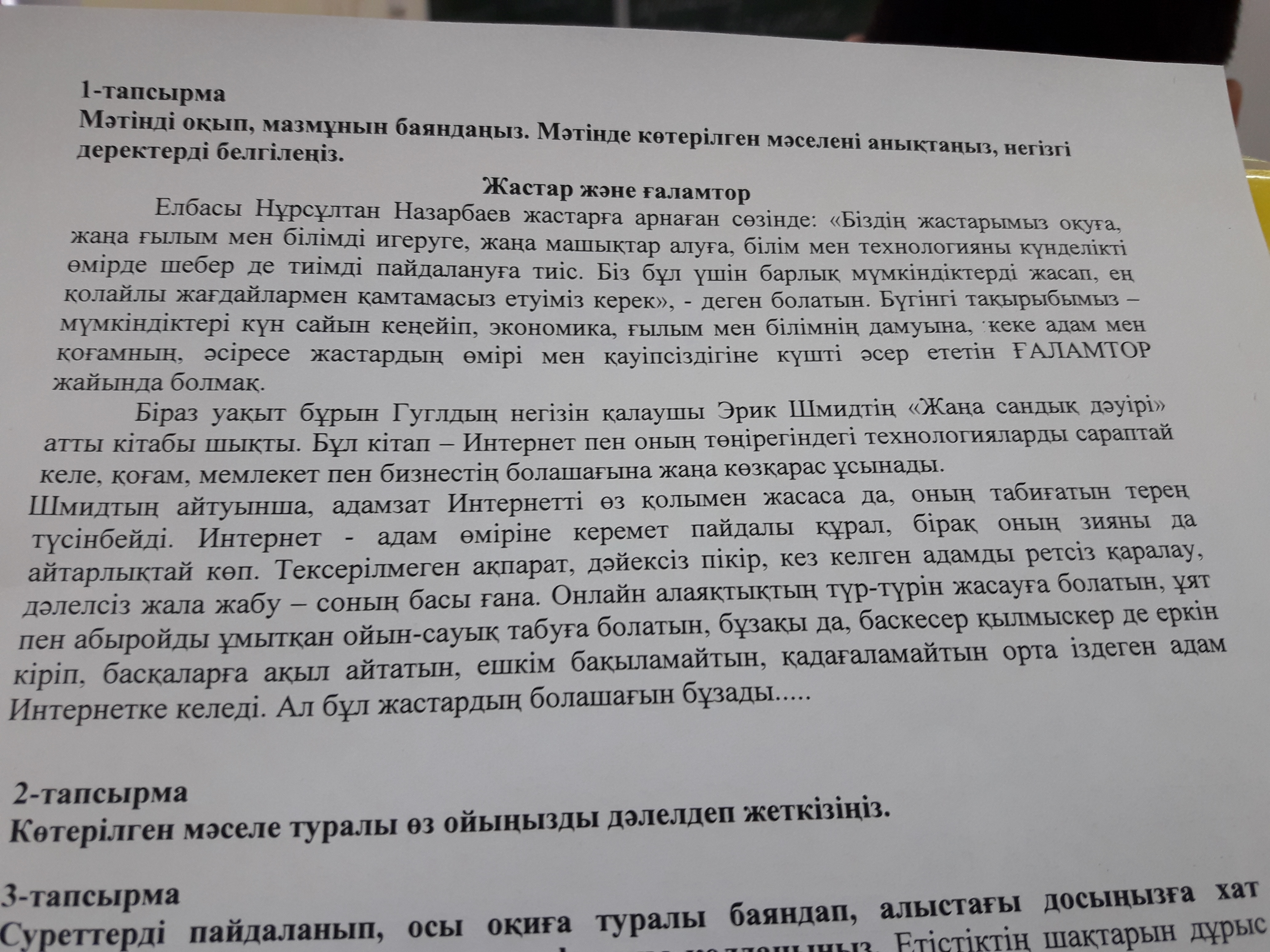 Краткое содержание текста. Что такое краткое содержание текста. Краткое содержание текста онлайн. Мохэжирлэр краткое содержание. Иордейские культуры краткий пересказ текста.