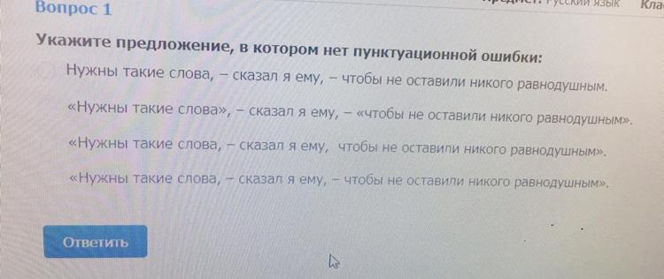 Где пунктуационная ошибка. Укажите предложение с пунктуационной ошибкой. Найдите предложение в котором допущена пунктуационная ошибка. Укажите предложения в которых нет орфографических ошибок. Укажите предложение, в котором нет пунктуационной ошибки.