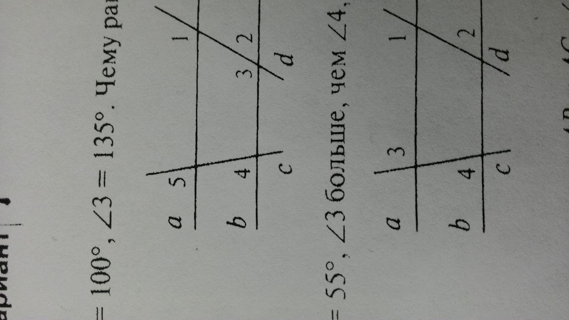 Равна 135. Угол3+угол1 80 угол 1? 2?. Угол 3 равен угол 1 плюс угол 2. Угол 1 и угол 4. Угол 1 равно углу 2 угол 3 равен 135 градусов.