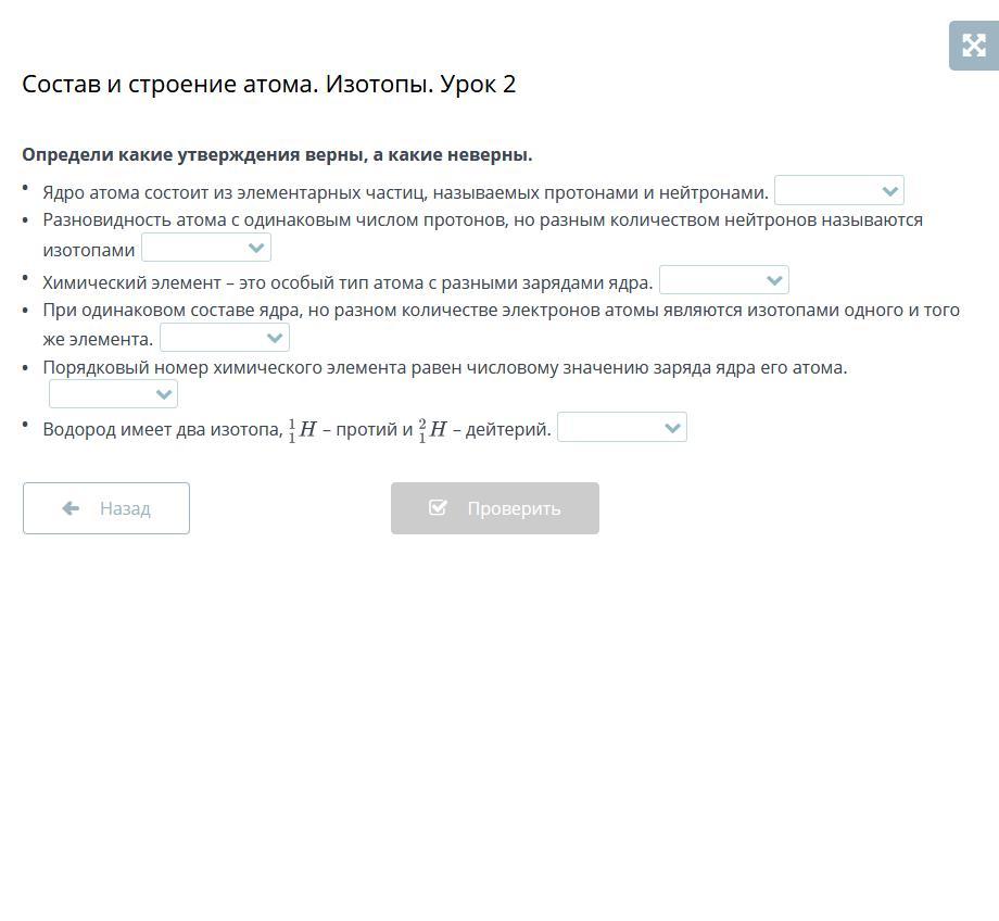 Определи какое утверждение. Какие утверждения неверны. Какие утверждения о подключение новых абонентов верны. Какие утверждения о веб-страницах верны?. Какое из следующих утверждений верны а какие неверны 2 принадлежит.