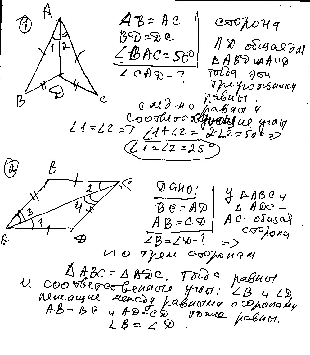 На рисунке 52 ав ас 1 2