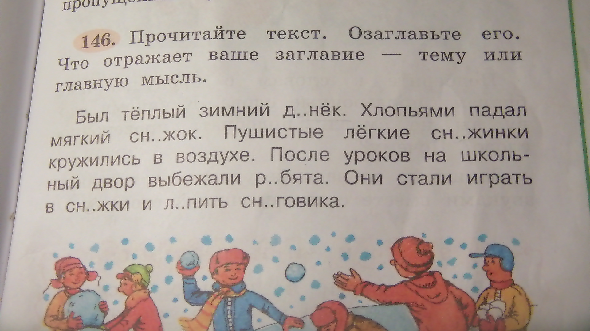 Выпиши нужные