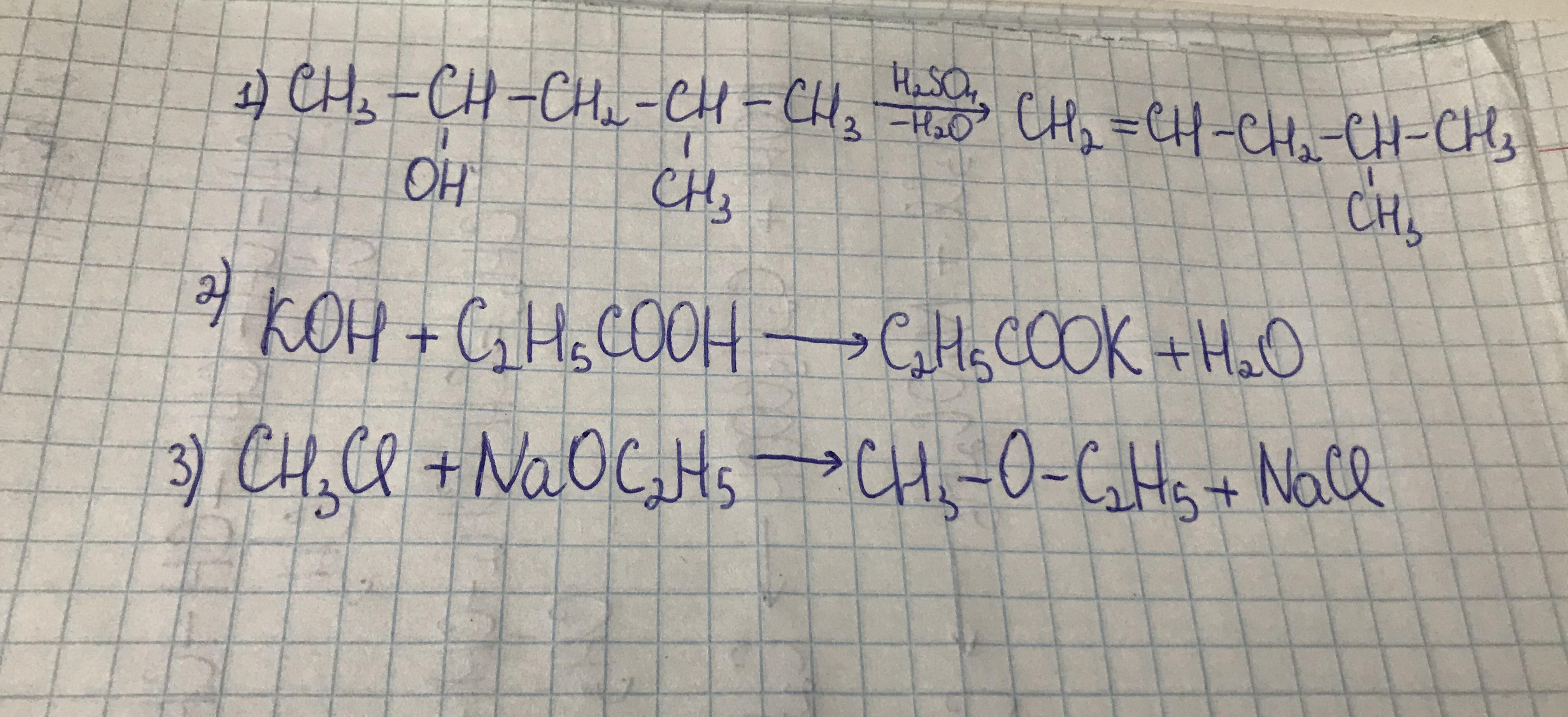 H2so3 реакция