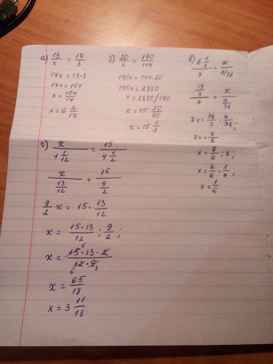 Дробь 20 3. 13:X=17:8. (X + 3x) : 8 = 17. -X+8=17. -20*(X-13)=-220.