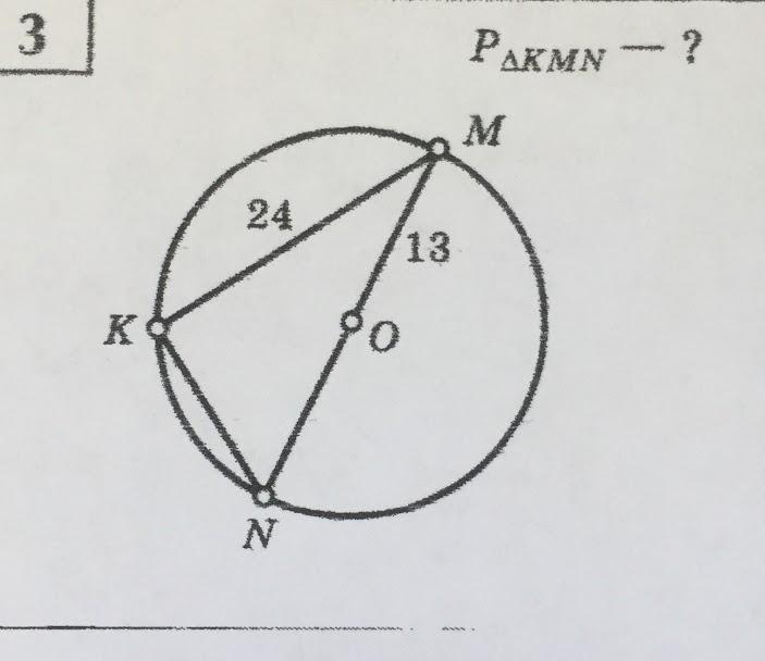 Геометрия 8 класс круги. Задачи на окружность 8 класс геометрия. Задачи на окружность. Задачи на описанную окружность 8 класс. Задачи на окружность 8 класс.