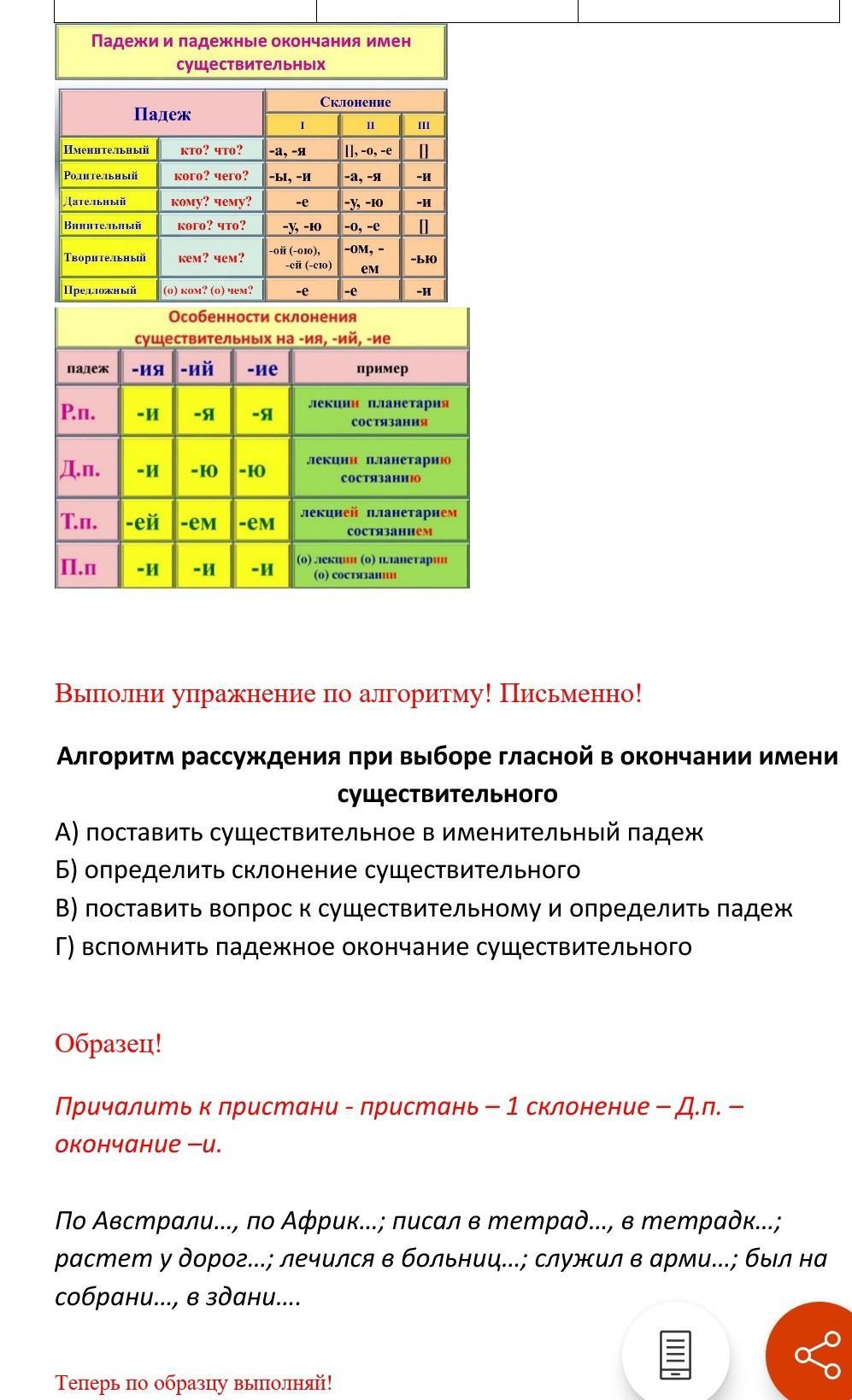 Определи число имен существительных тополя львы жираф подушка палас этажи этажерка