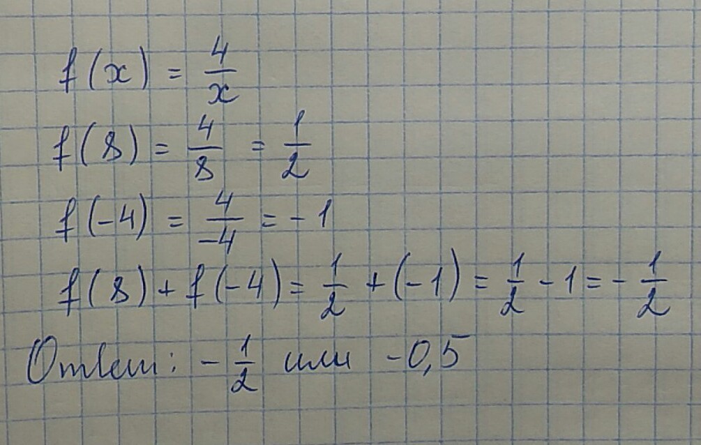 Вычислить x 5 4x 3. F(X)=4x. F(X)=4-X^4. Функция задана формулой f x. Функция заданной формулой f x.