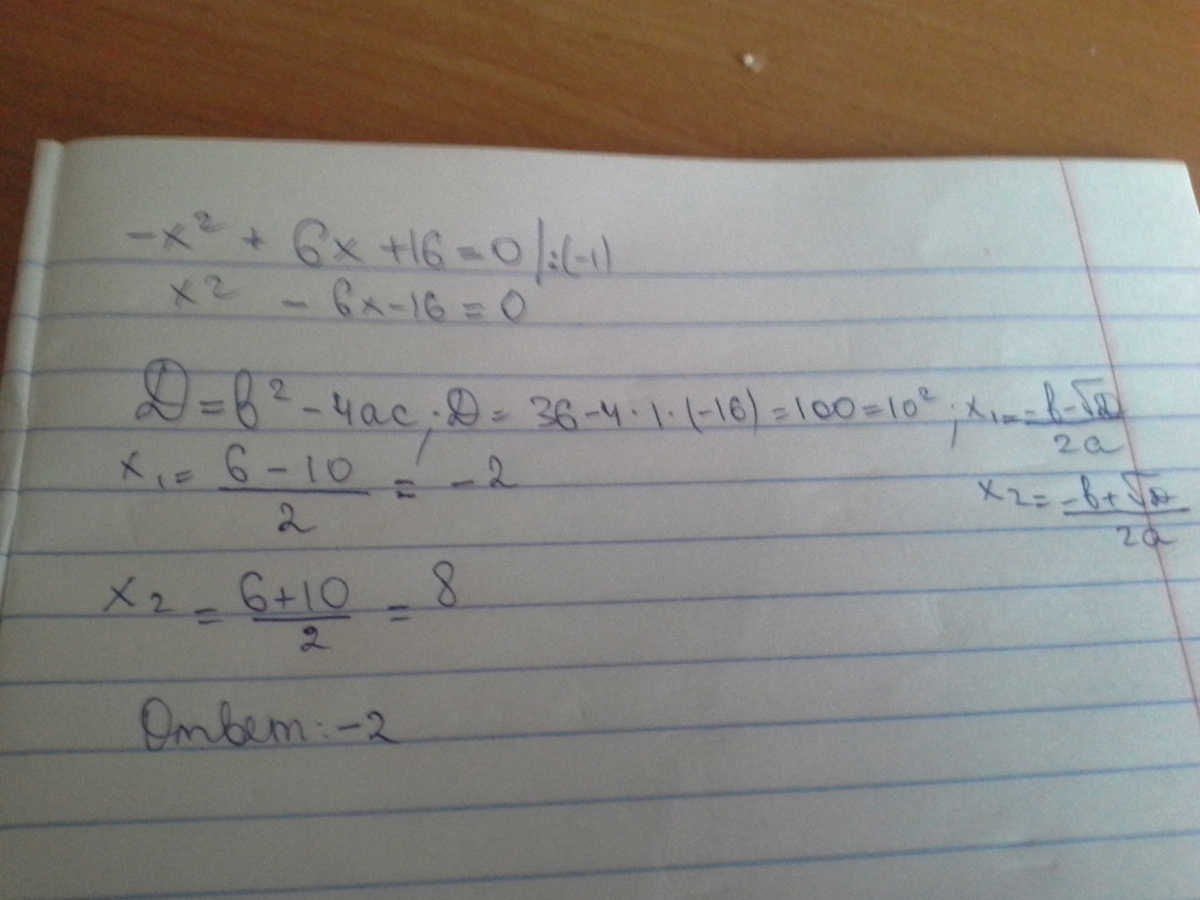 6 х 2. 16х-6х=2. Х2-6х-16=0. 16х-6х 2 решение. Решите уравнение х2-6х 16.