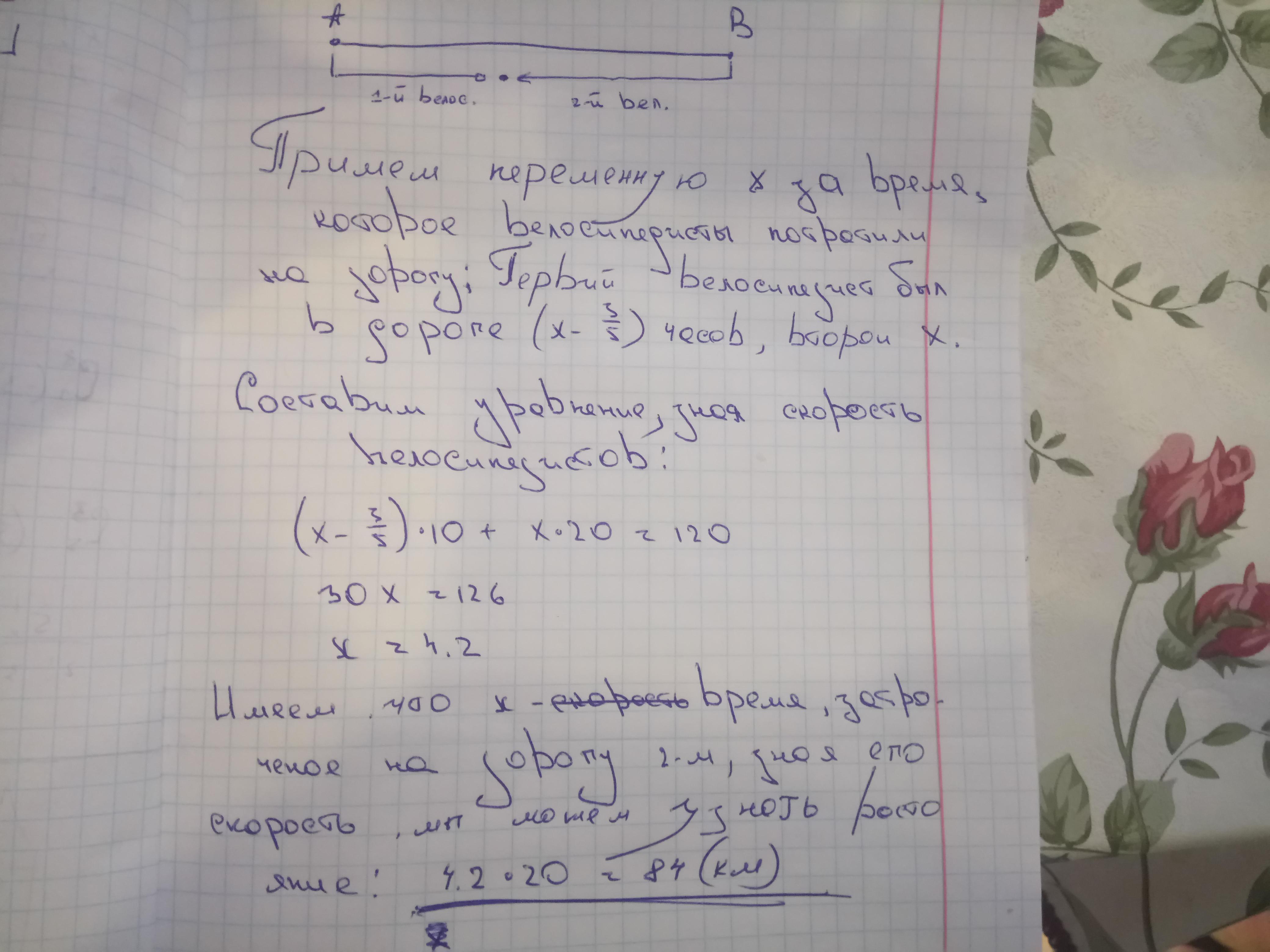 из двух городов навстречу друг другу выехали два велосипедиста проехав некоторую часть пути 36 минут фото 100