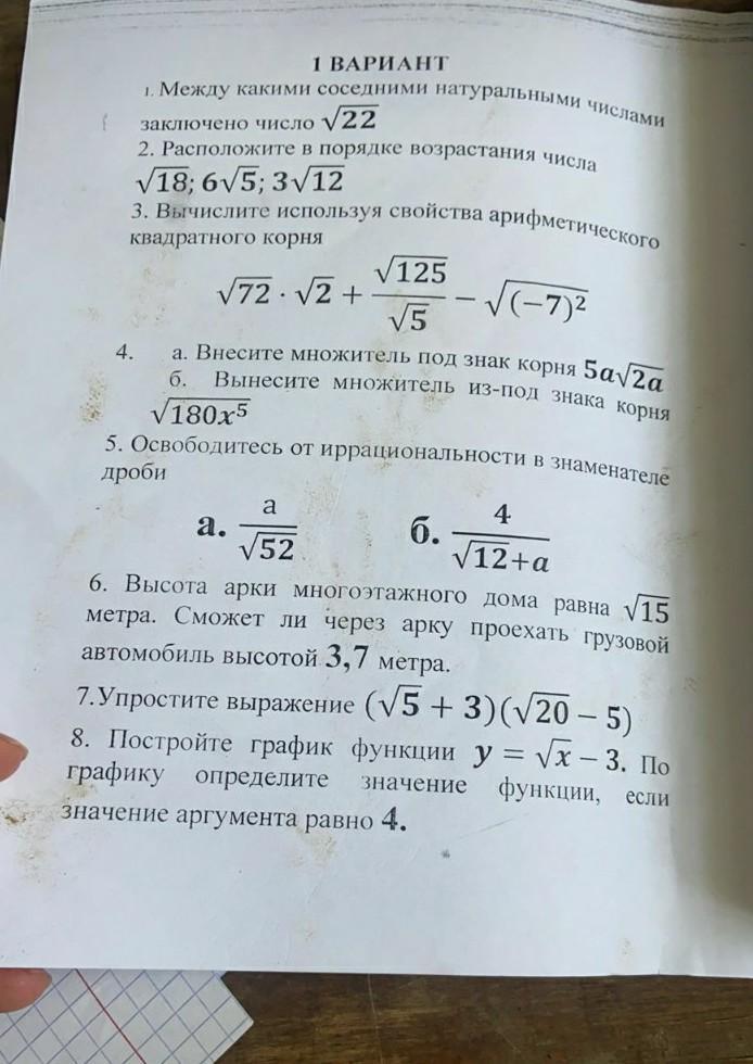 Между какими 2 соседними натуральными. Между какими числами заключено число корень 27. Между какими целыми числами заключено число 131/12. Между какими числами заключено число корень 62. Между какими соседними натуральными числами находится дробь 3,7.