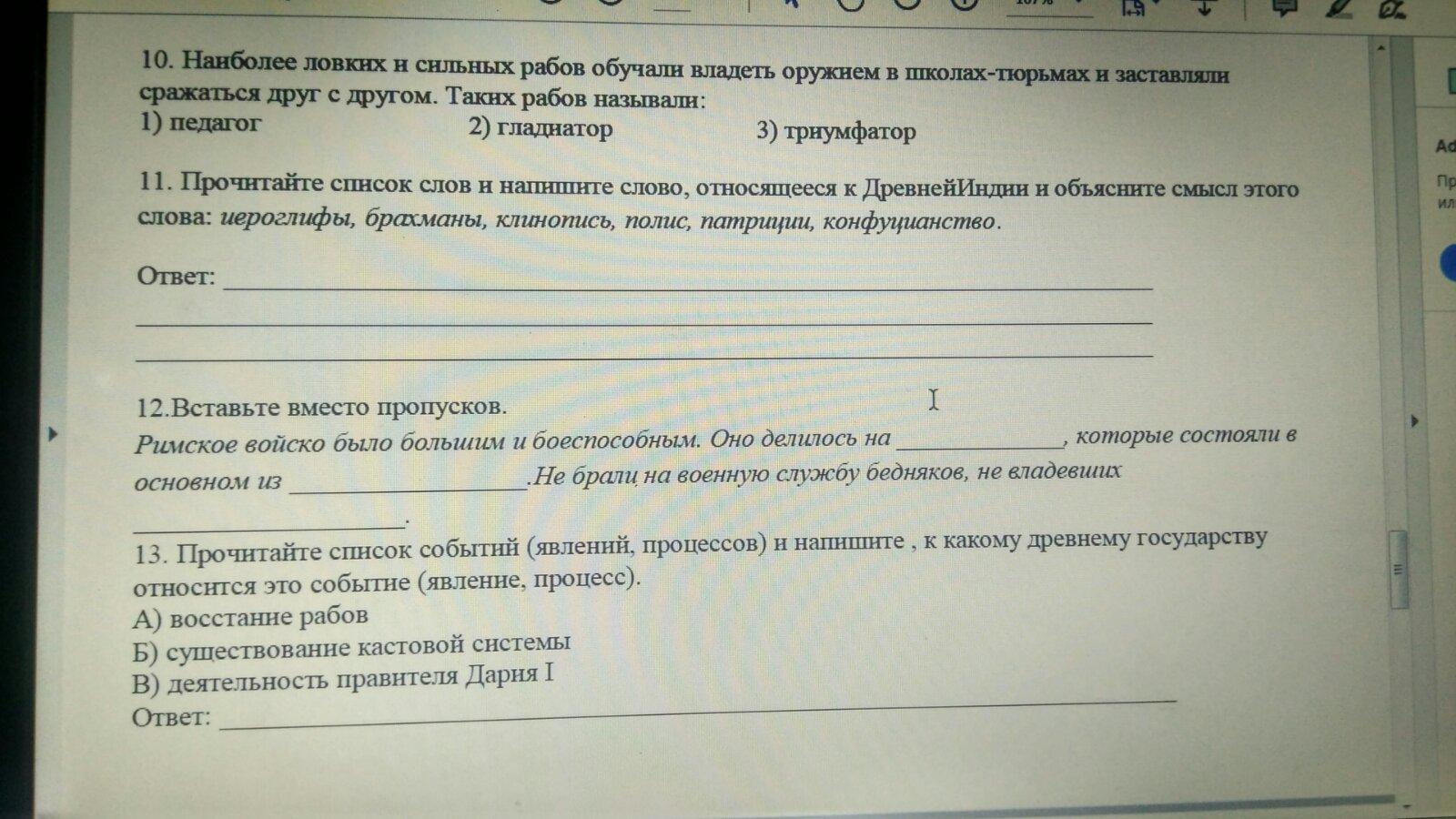 Задание не предоставлено. Текст с прямой речью. Схема предложения кто будет борщ со сметаной спросила бабушка. Выпишите предложения с прямой речью. Схема предложения с прямой речью 5 класс ВПР.