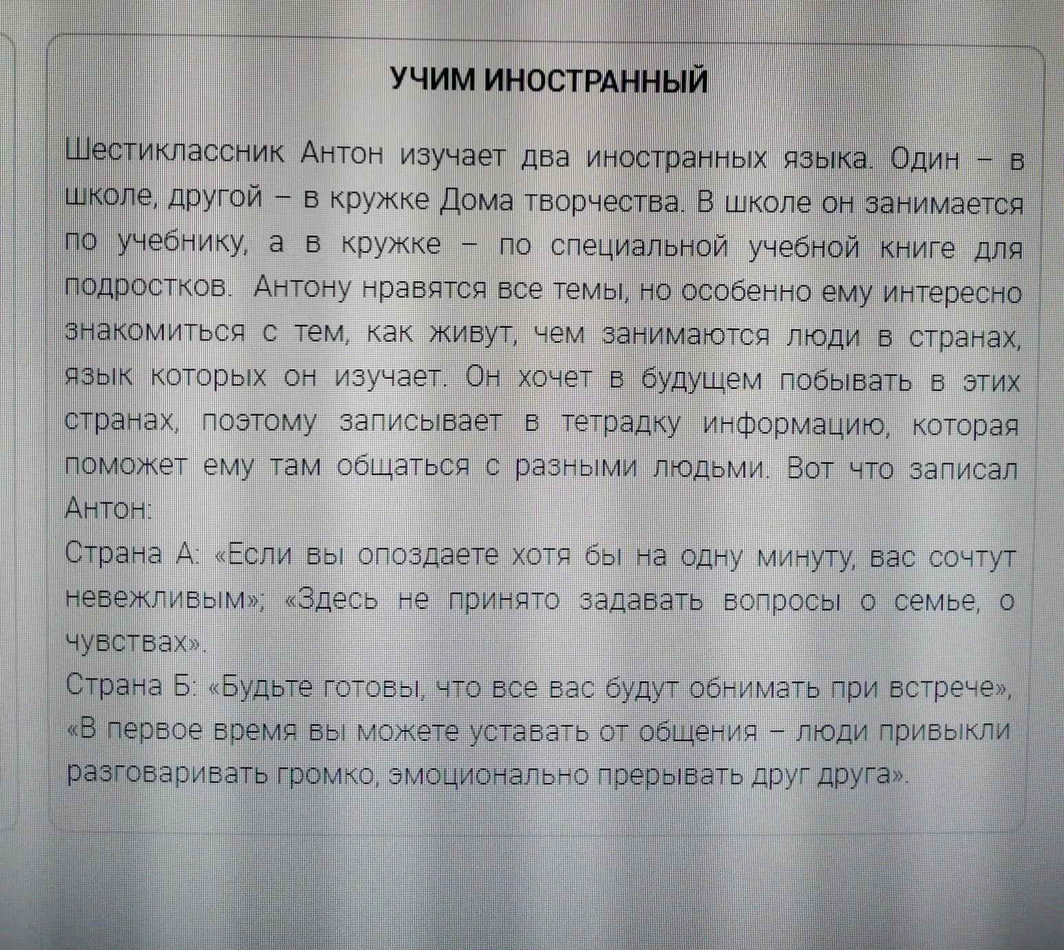 Прочитайте текст инфузия расположенный справа ответы. Воспользуйтесь текстом расположенным справа запишите свой ответ на.