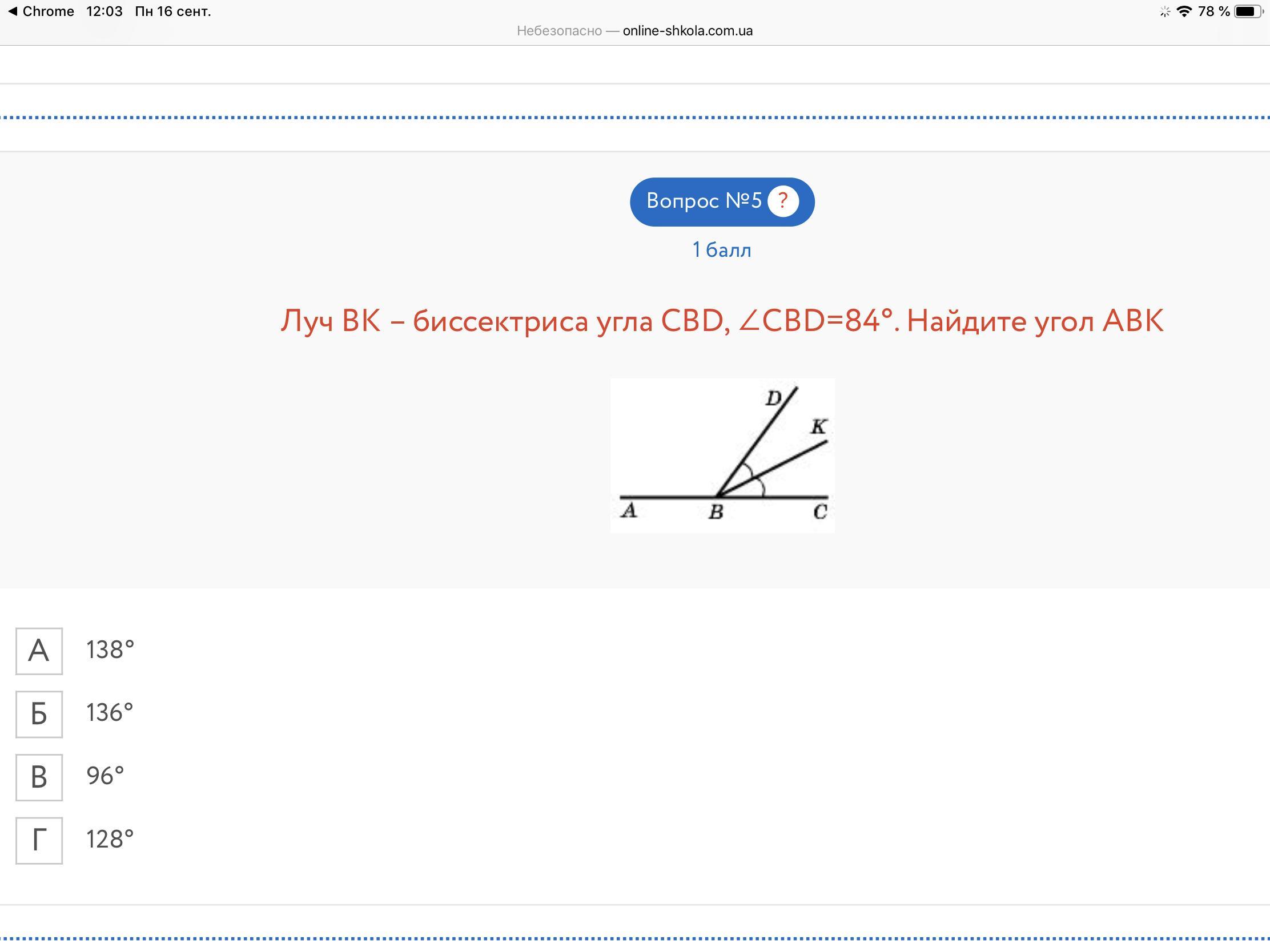 Найдите угол cbd