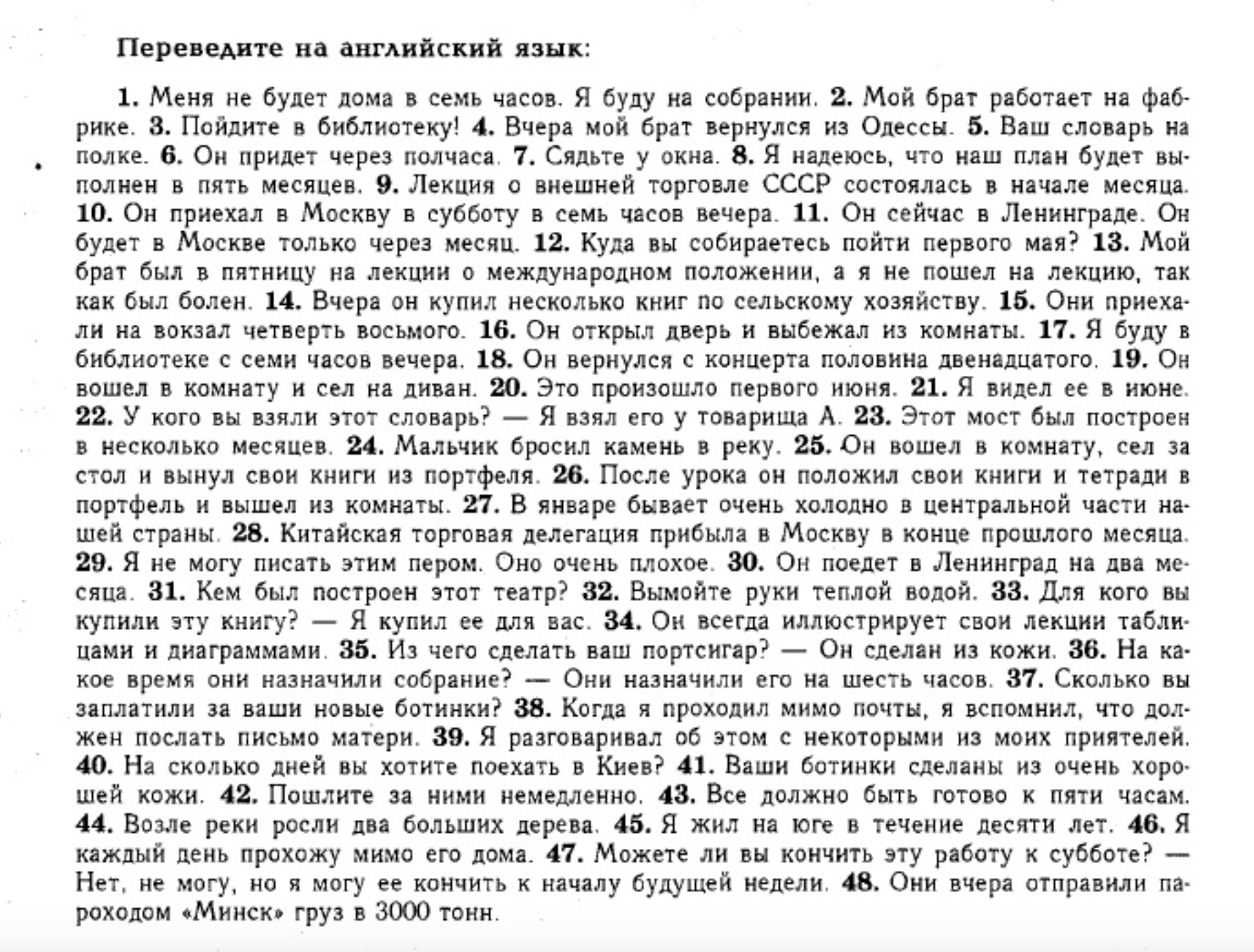 Перевод русский на английский хотел перевод