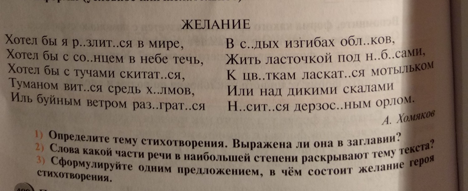 Стихотворение дали. Стихи про вопросы и ответы. Стихотворение номер 3209. Стихи про первую зарплату.