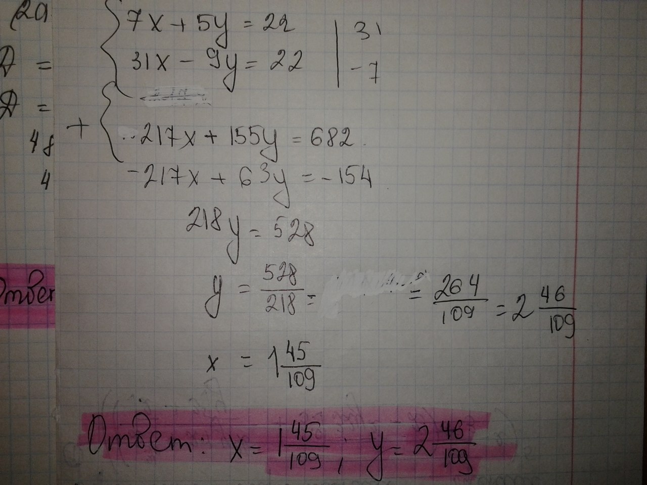 Найдите значение выражения 36 х7у5 3 х22у15. 4x-у=22 (0;-22.